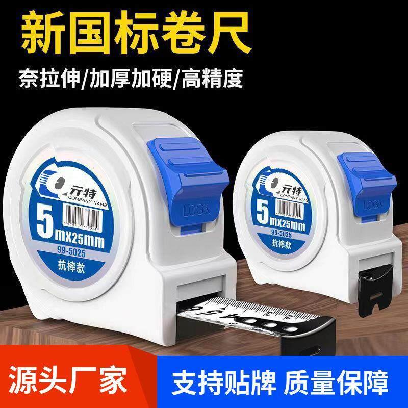 防水卷尺 5米3米尺子10钢卷尺7.5米高精度尼龙覆膜盒尺不锈钢耐磨