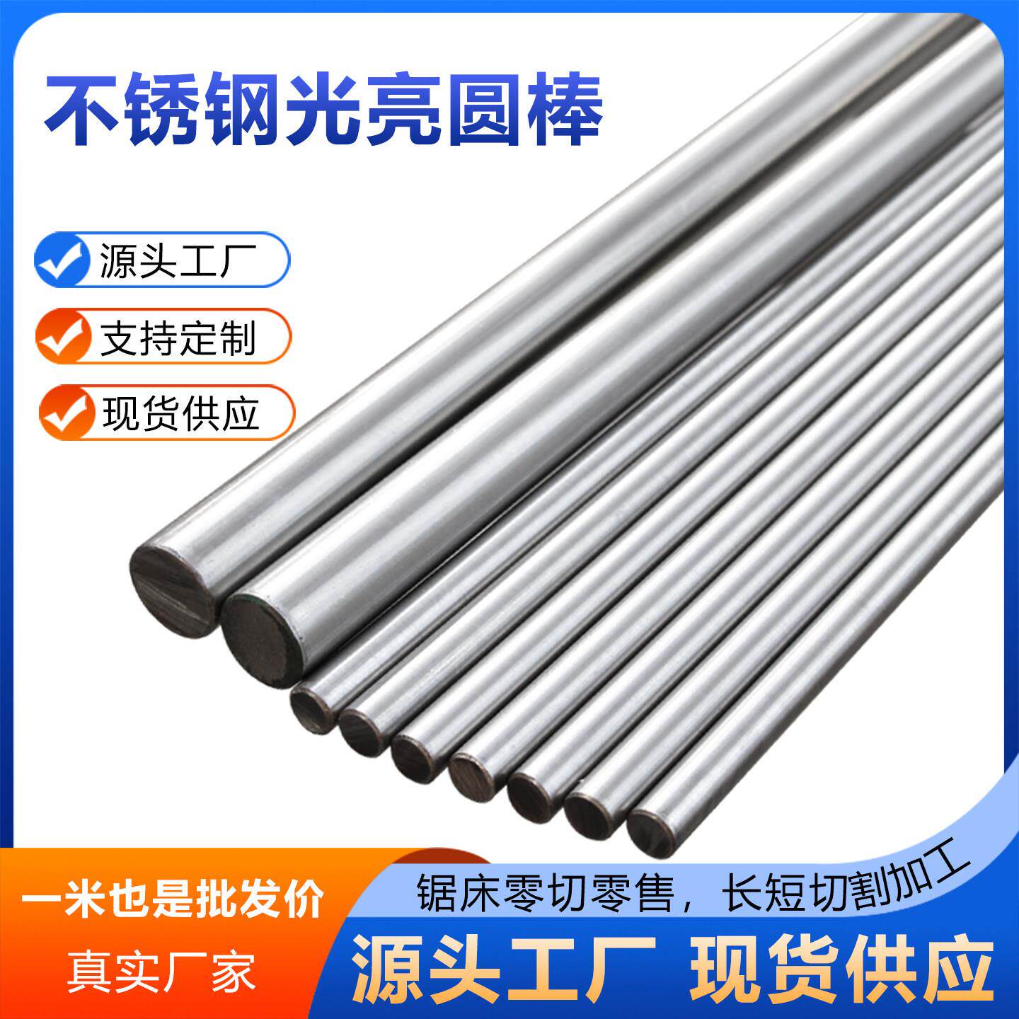 不锈钢实心圆棒304/316L/201直条黑棒光轴630零切加工420圆钢310S