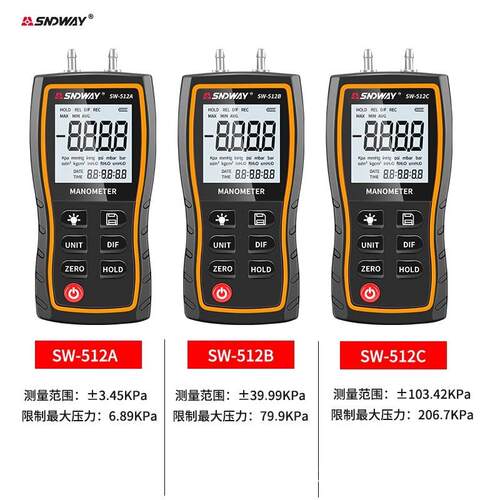 深达威SW-512A/512B/512C差压计手持数显微压计数字正负压力检测