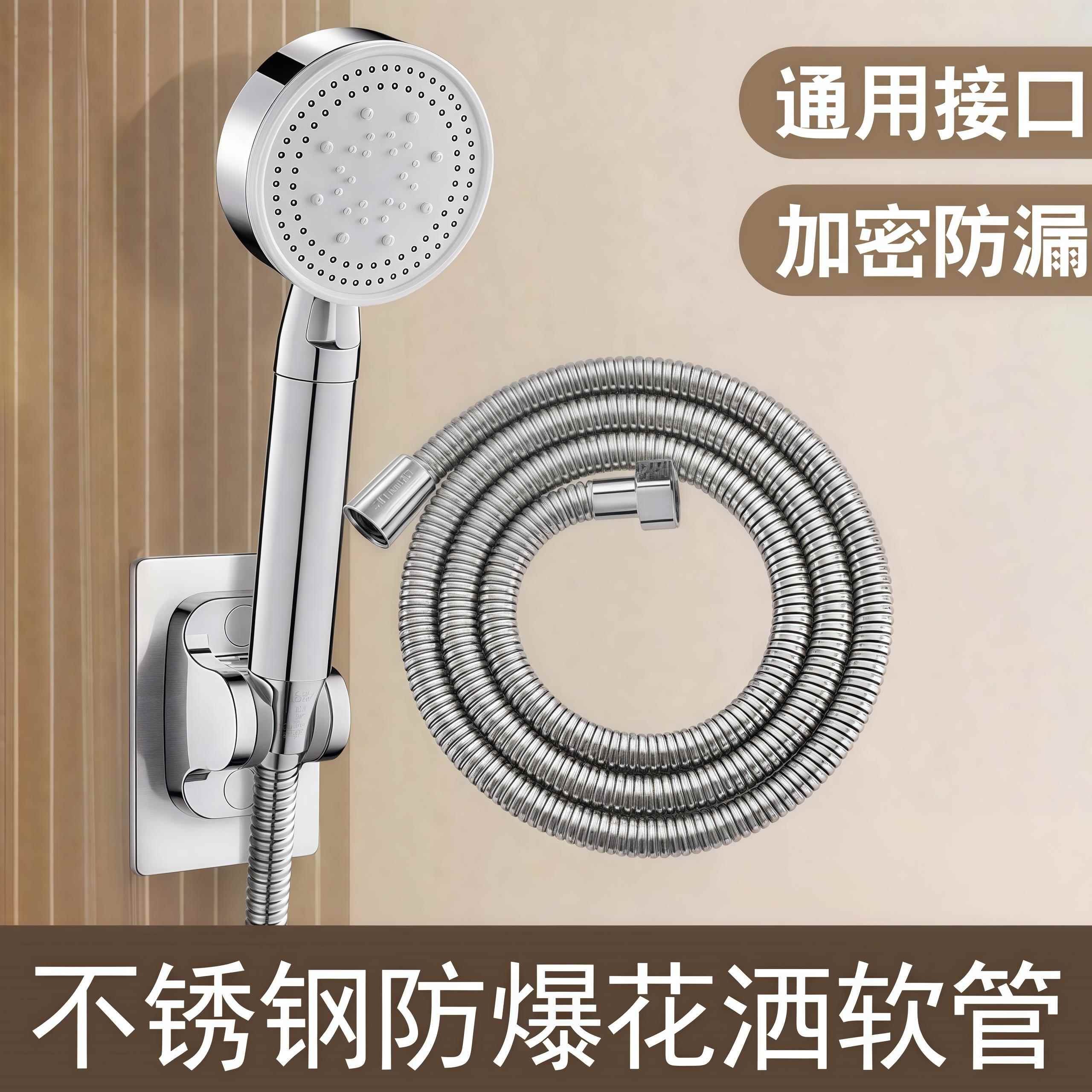 淋浴花洒软管浴室热水器喷头防爆连接管子淋浴不锈钢水管通用配件