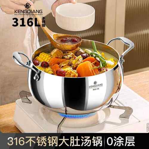 食品级316不锈钢汤锅家用2024新款加厚双耳电磁炉煮粥煮面煲汤锅