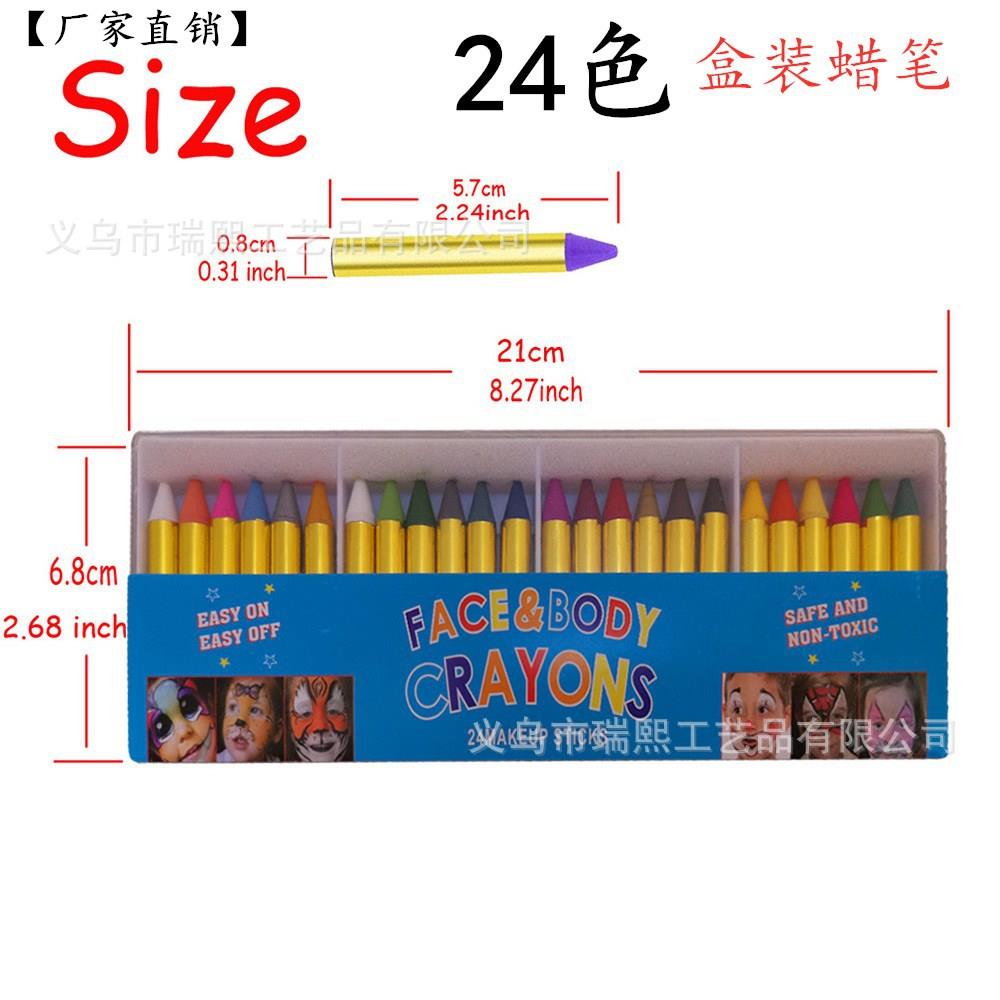 厂家直销环保儿童脸彩蜡笔24色透明塑料盒脸彩笔 16色脸彩笔面部