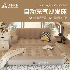 蜗牛叔叔户外懒人充气沙发可躺可睡双人露营自动便携家用打地铺