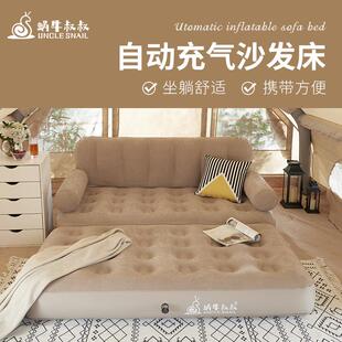 蜗牛叔叔户外懒人充气沙发可躺可睡双人露营自动便携家用打地铺