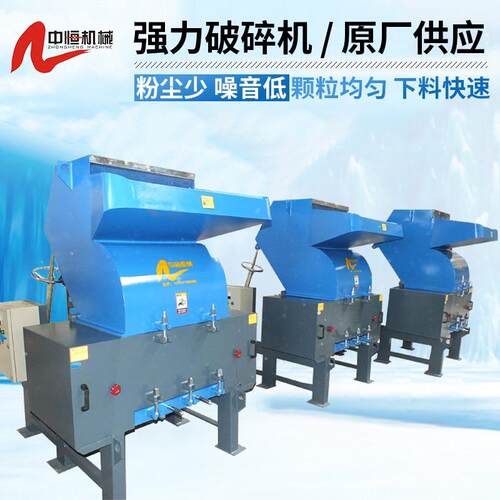 600型强力破碎机15KW塑料打料机塑胶撕碎机设备20HP水口料粉碎机