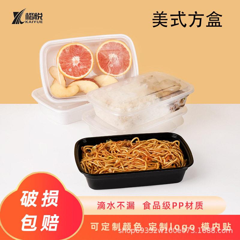 美式长方形餐盒档快餐打包盒凸盖便当盒果切方盒黑色1000塑料盒