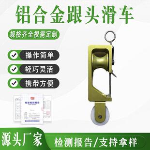 铝合金跟头滑车电力施工平衡翻转滑轮上下双轮自锁跟头滑轮