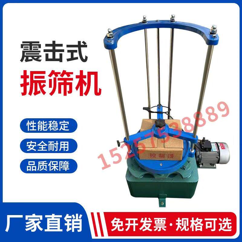 ZBSX-92A震击式标准振筛机XSB-88型顶击式震筛机92A震摆仪控制器