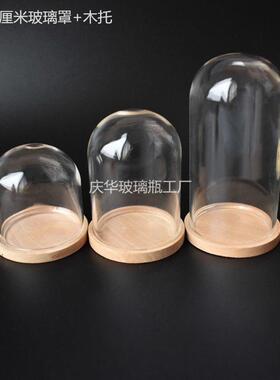 40mm微景观圆头透明玻璃罩子许愿瓶DIY摆件水晶罩厂家出售