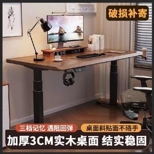 实木电动升降桌脑作桌椅套装 书桌家用C43办公桌电竞桌子升电降工