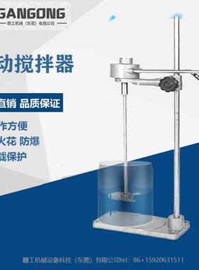 GANGONG/赣工SD2AM-A2D2AM-A20便携手动升高降气分动搅拌机速型气