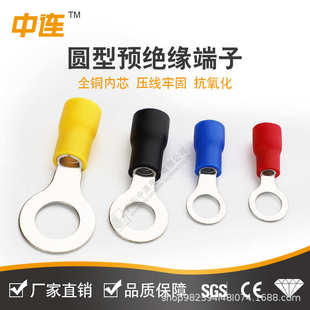 中连冷压端子圆型O形预绝缘端子RV2 紫铜线耳 6快速接线端头欧式