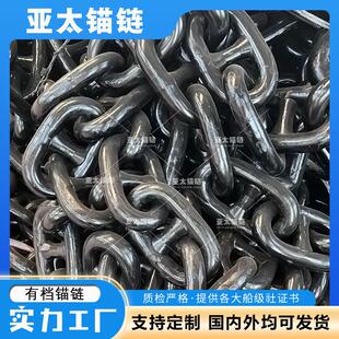34mm船用有档锚链 工厂生产提供CCS BV RS IRS ABS等船级社证书