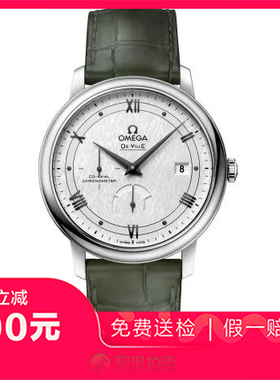 捡漏未使用99新欧米茄碟飞自动机械男表手表424.13.40.21.02.004