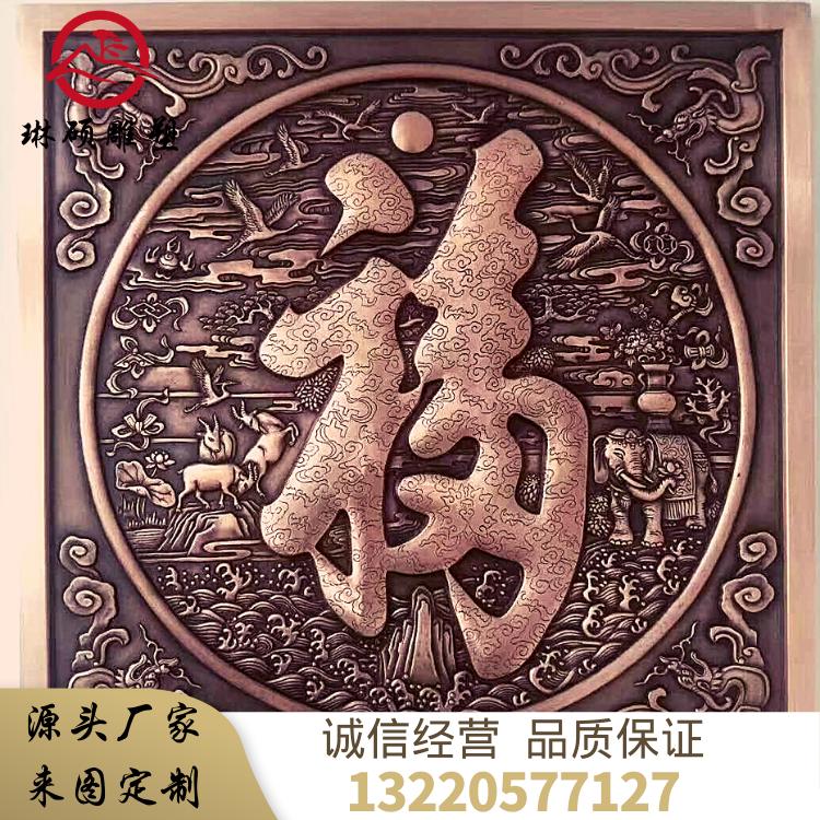 来图定制紫铜黄铜玻璃钢仿铜浮雕景墙人物山水铜板画锻铜雕塑厂家