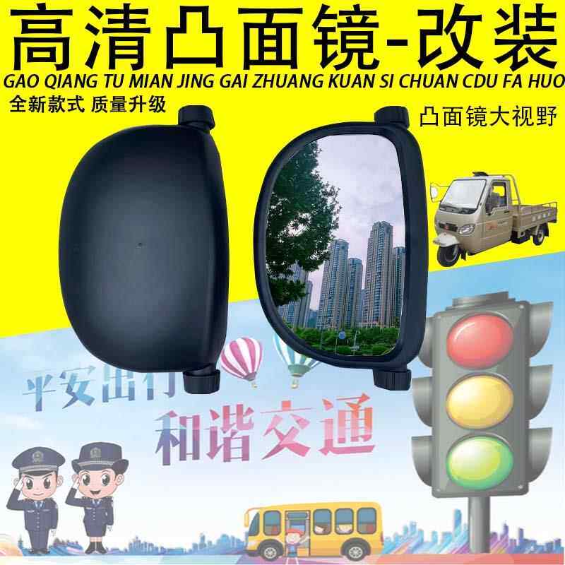 适用万虎隆鑫封闭摩托三轮车J5反光镜大阳先锋金马宗申龙后视镜倒