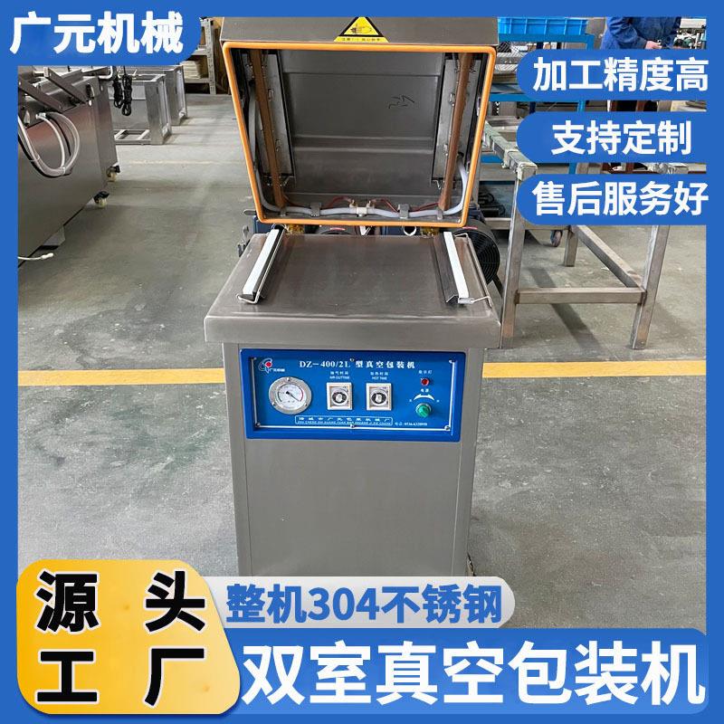 水晶脆耳真空打包机皮冻封口机大袋猪蹄子块下凹式真空包装机