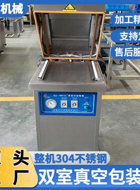 水晶脆耳真空打包机 皮冻封口机 大袋猪蹄子块下凹式真空包装机