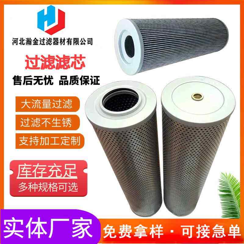 过滤FBX-160X5 电厂滤油机预过滤滤芯 适用黎明RFB回油过滤器厂家