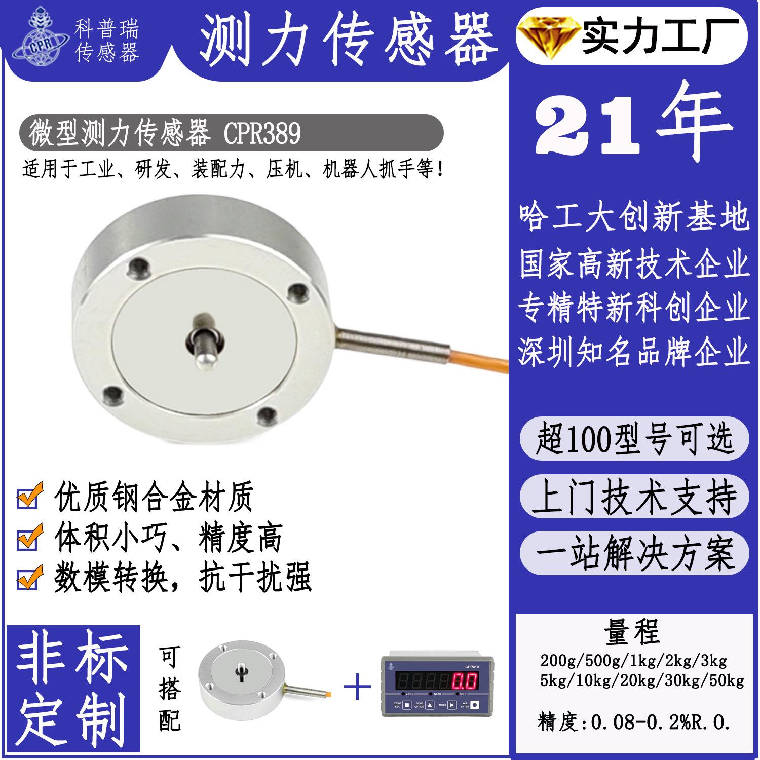 10V四线微型耐震新型测力传感器钢合金卸船机通力高精度压阻式