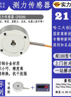 10V四线微型耐震新型测力传感器钢合金卸船机通力高精度压阻式