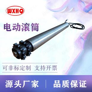 φ50直流电动滚筒DC 50B多契带电动滚筒微型电动滚筒直流辊筒