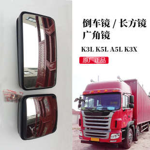 格尔发货车K3LK5LA5LK3X倒车镜后视镜长方镜反光镜广角镜G1A10