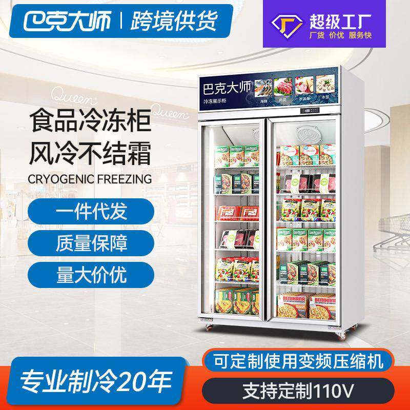 冷冻展示柜商用冷冻柜急冻肉类冻品三门立式冰箱双门展示低温冰柜