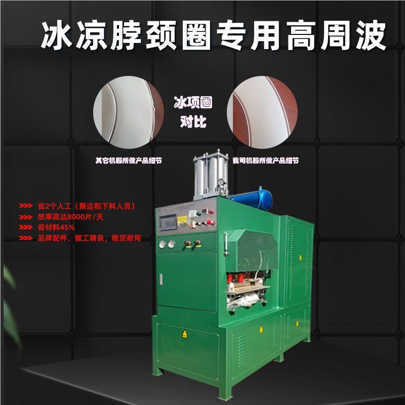 TPU动冰脖DXTD8-BQ颈项高周波 夏季降温神器冰圈凉项圈高频机外运