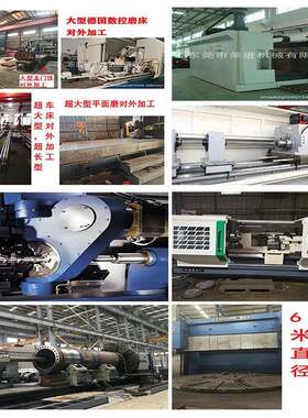 超大型 数控镗床 旋风铣 深孔钻 龙门铣 平面磨 车床CNC 对外加工