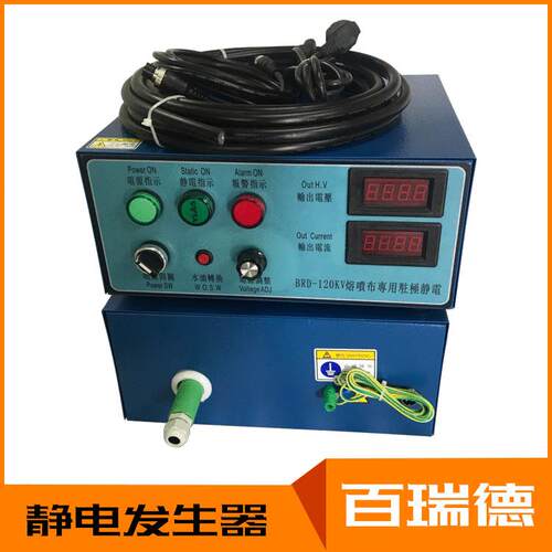厂家供应熔喷无纺布大功率发生器肇庆大电流5mA驻极静电设备供应