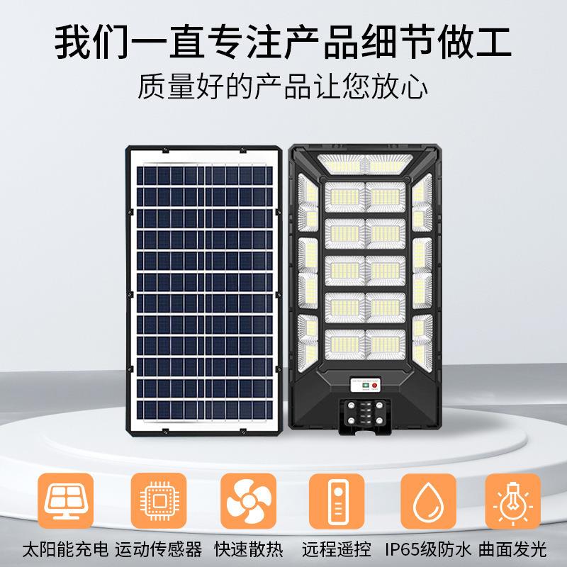 新款太阳能灯超亮防水户外灯多面发光设计大功率工程一体照明路灯