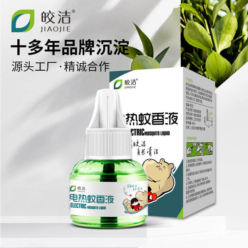 皎洁电蚊香液插电式电文香防蚊子水家用灭蚊液无味补充蚊香液
