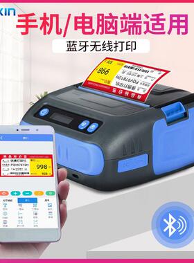 厂家直销MHT-P敏29L大标签便携打印机签超货奕芯市架价标快递热标