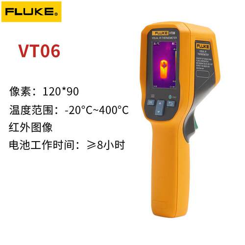 FLUKE福禄克VT06 VT08手持热像仪