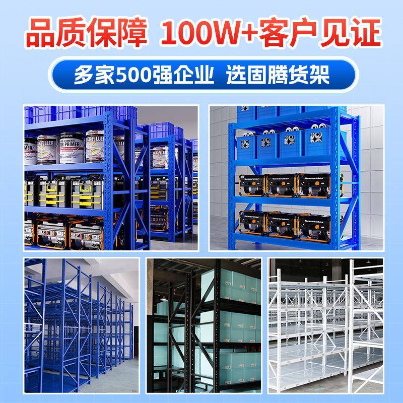 工厂仓储货架多层轻型重型仓库层板货物架工业货架物品架快递架子