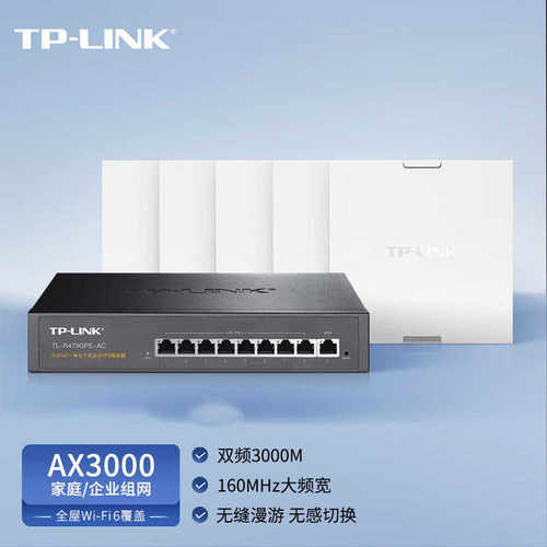 TP-Link TL-XAP3000GI-POE入墙壁式86双频WiFi6千兆无线AP面板