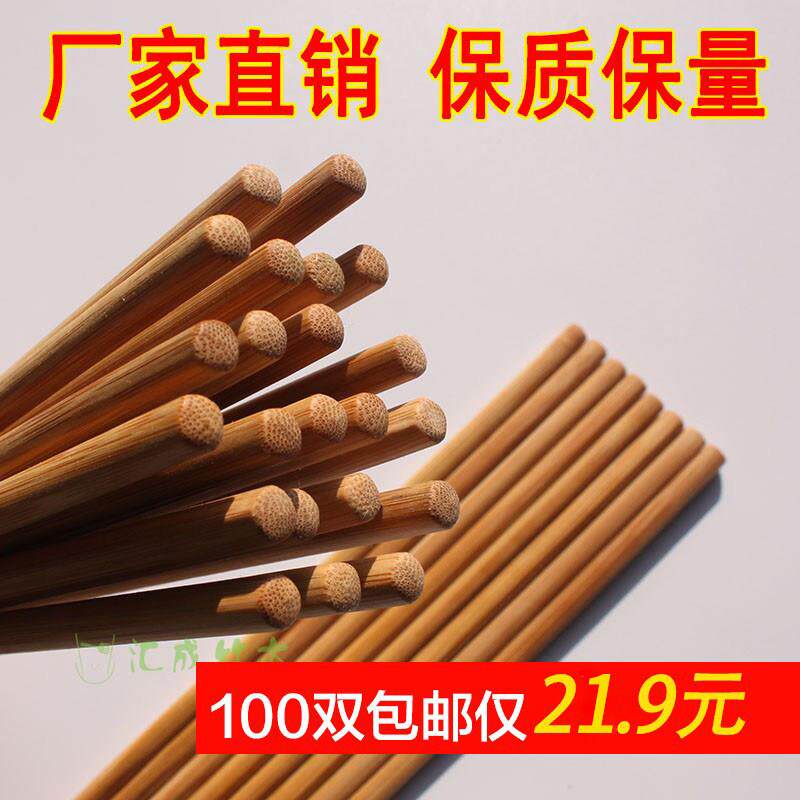 竹筷子家用实木酒店饭店食堂商用火锅加长筷子50 100双专用快子