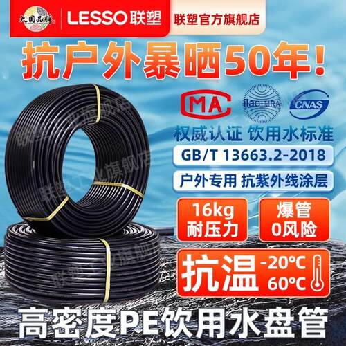 pe给水管盘管新料黑色自来水山泉水管2025饮用水管4分6分1寸