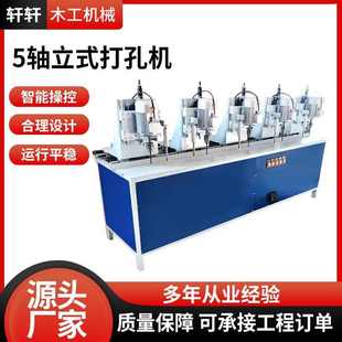 木工机械立式排钻多轴可调铝合金打孔机厂家多功能5轴立式钻孔机