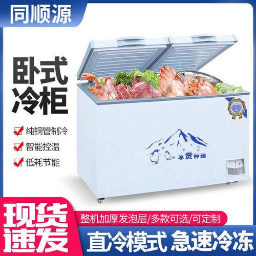 卧式冷柜商用大容量冰柜家用冷藏冷冻双温铜管卧式速冻冷柜