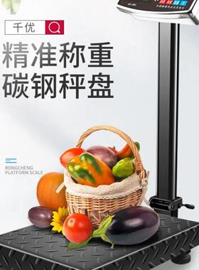 2023新款电子秤市斤商用台秤体重秤100kg150公斤300公斤称计价秤