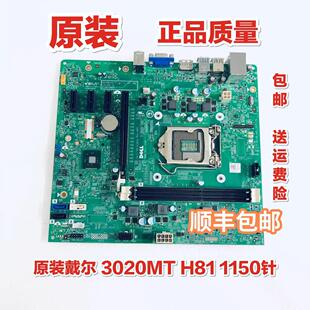 包邮原装戴尔3020MT主板H81 MIH81R VJ4YX 490P112124-1M 12124-2