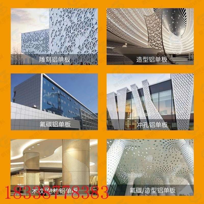 铝单板建材户外门头幕墙装饰造型铝板穿孔烤漆氟碳冲孔铝单板批发