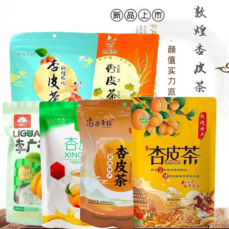 敦煌特产杏皮茶原料尚果奇缘月牙清品陇味工坊皇宝漠泉美农杏皮水