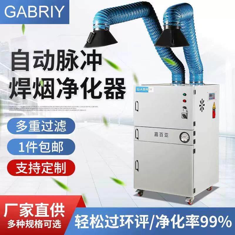 移动式焊烟激光脉冲净化器收集器打磨滤筒工业二保焊接烟粉尘除尘