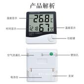 厂家逸温度湿度温度湿度计培温之实546验室组电子室内湿高精度计