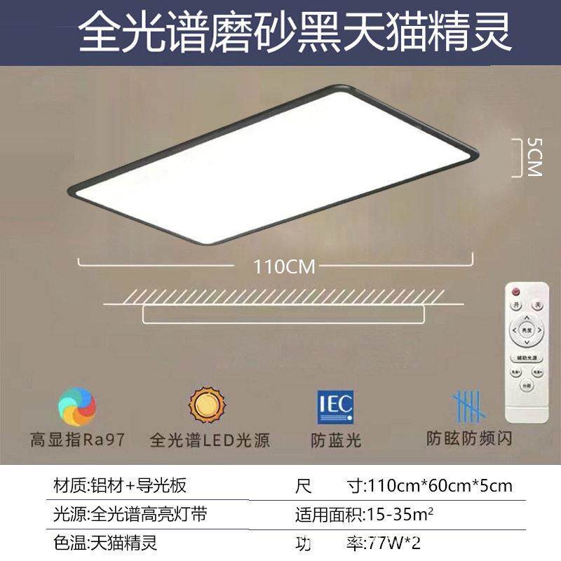 全光普吸顶灯护眼吸顶灯现简约超薄客厅灯主卧室led吸顶灯