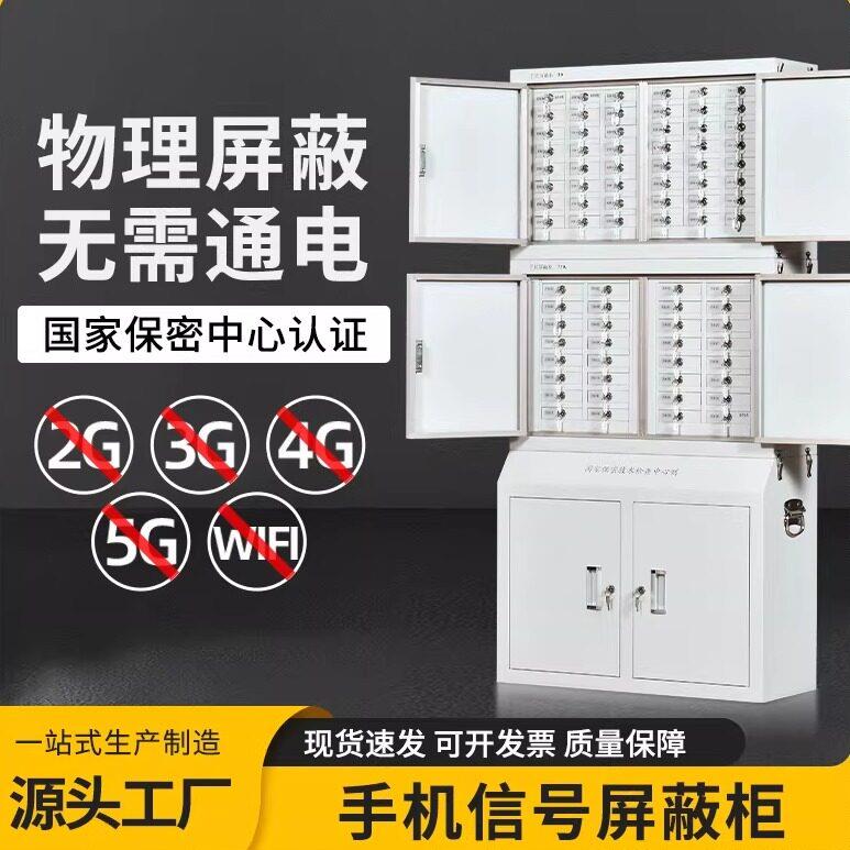 智慧型手机讯号物理屏蔽柜员工手机存放柜指纹人脸识别手机寄存柜