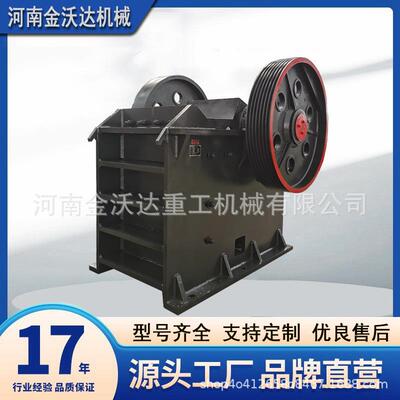 矿山石块磷矿石鄂式破碎机乱石废石料石子制砂机锰矿石粉碎设备